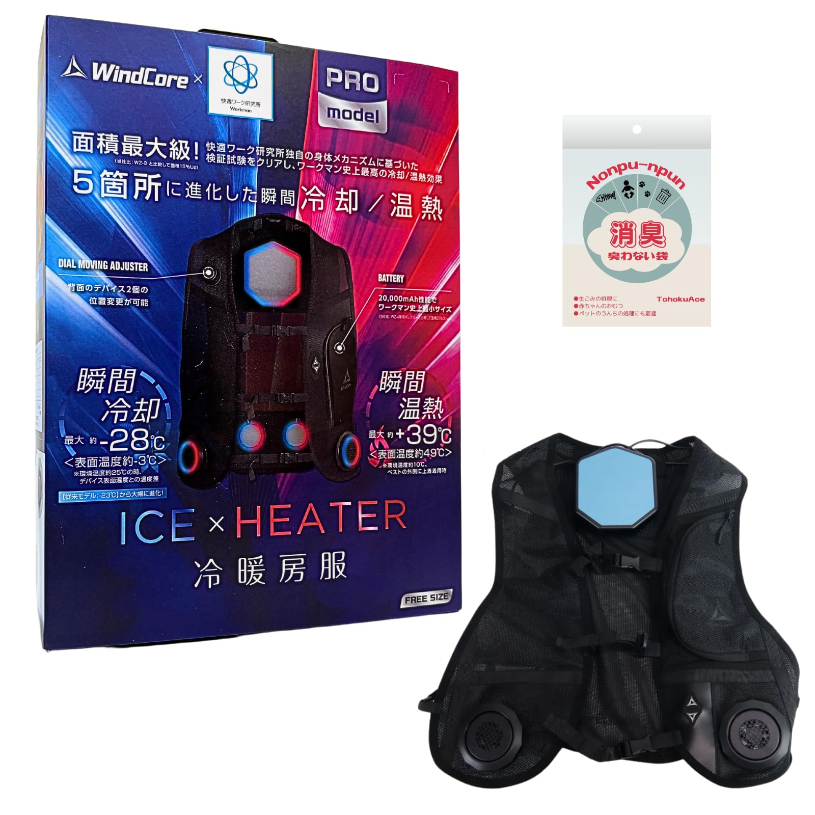 Amazon.co.jp: 【2025年モデル】ワークマン ウィンドコア ペルチェ