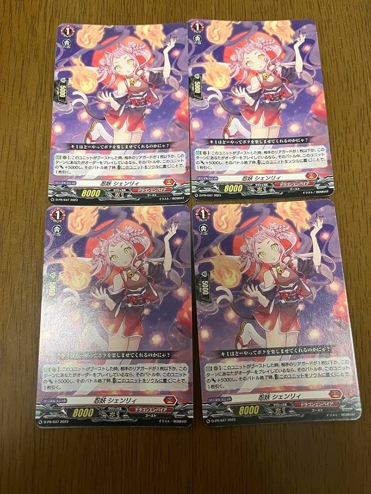 ヴァンガード 忍妖 シェンリィ PR プロモ 4枚 ヴァンガード 忍妖