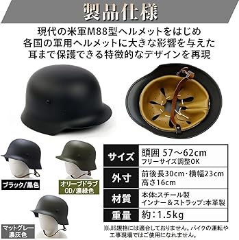 Amazon.co.jp: [TNBF] 旧 ドイツ軍 スチール 製 ヘルメット レプリカ