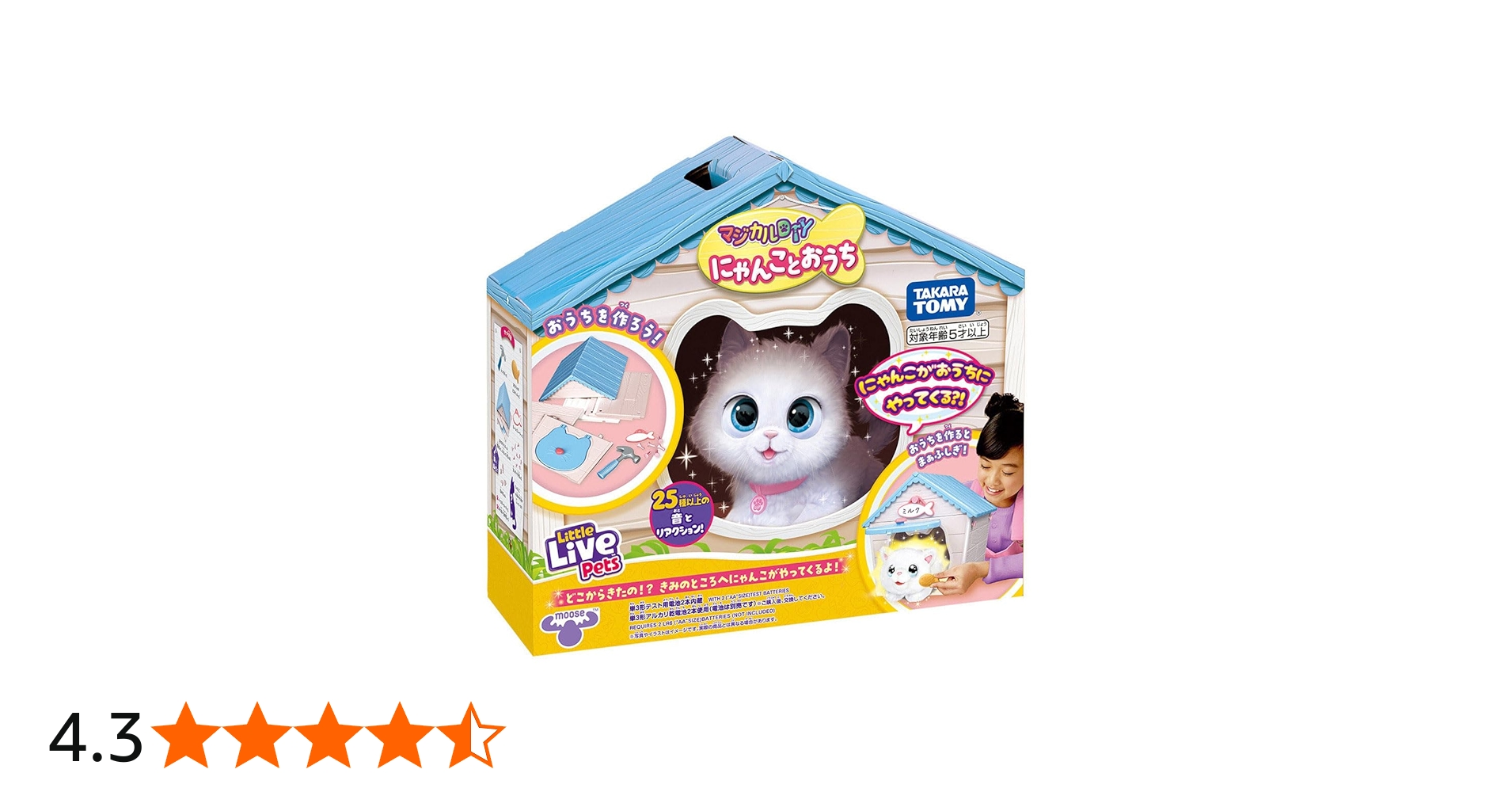 Amazon.co.jp: タカラトミー マジカルDIY にゃんことおうち : おもちゃ