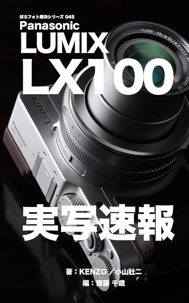 Amazon.com: Boro Foto Kaiketu series 045 Panasonic LUMIX LX100