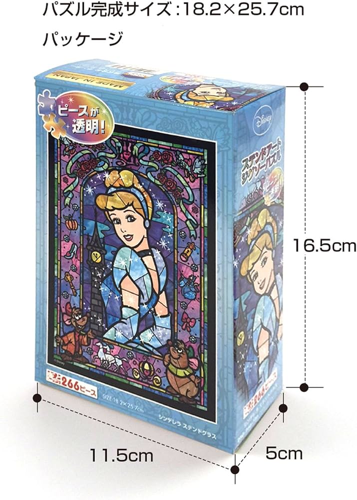 Amazon | 266ピース ジグソーパズル シンデレラ ステンドグラス