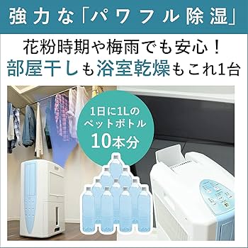 Amazon | CORONA(コロナ) 衣類乾燥除湿機 冷風機能付き 【日本生産