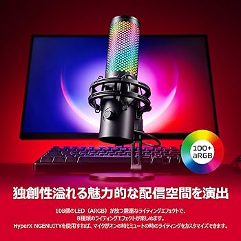 Amazon | HyperX QuadCast 2 S コンデンサーマイク USBマイク RGB