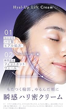 Amazon | N organic Vie ヒアルアップ リフトクリーム 47g 2ヶ月分
