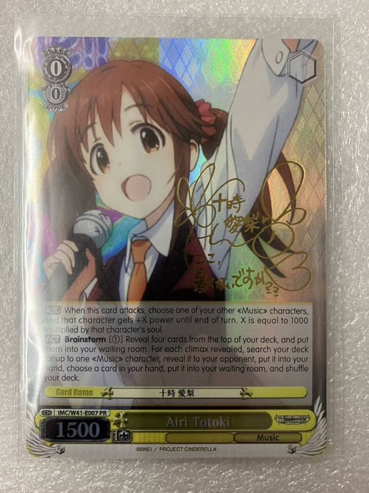 Amazon.co.jp: ヴァイス 英語版 シンデレラガールズ PR 十時 愛梨