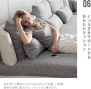 Amazon｜アルモニア (Armonia) ソファセット 4人掛け 幅221cm 【K-012