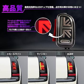 Amazon | Archaic ミニ r55 クラブマン テールランプ ユニオンジャック