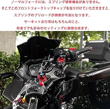 Amazon | バイク用 イニシャル アジャスター (左右1セット) 対応車種