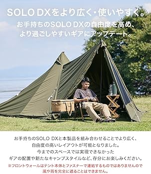 Amazon | WAQ Alpha TC SOLO DX 専用フロントウォール 前幕 アルファ