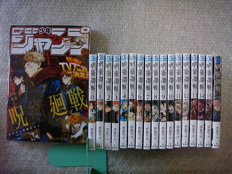 呪術廻戦 全巻セット 0-30巻 0.5つき 呪術廻戦 全巻セット 通常版（0