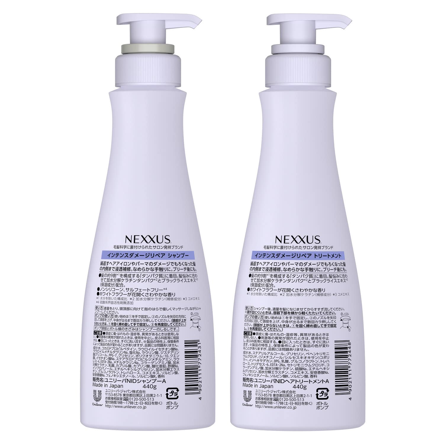 Amazon | NEXXUS(ネクサス) 【セット買い】インテンスダメージリペア