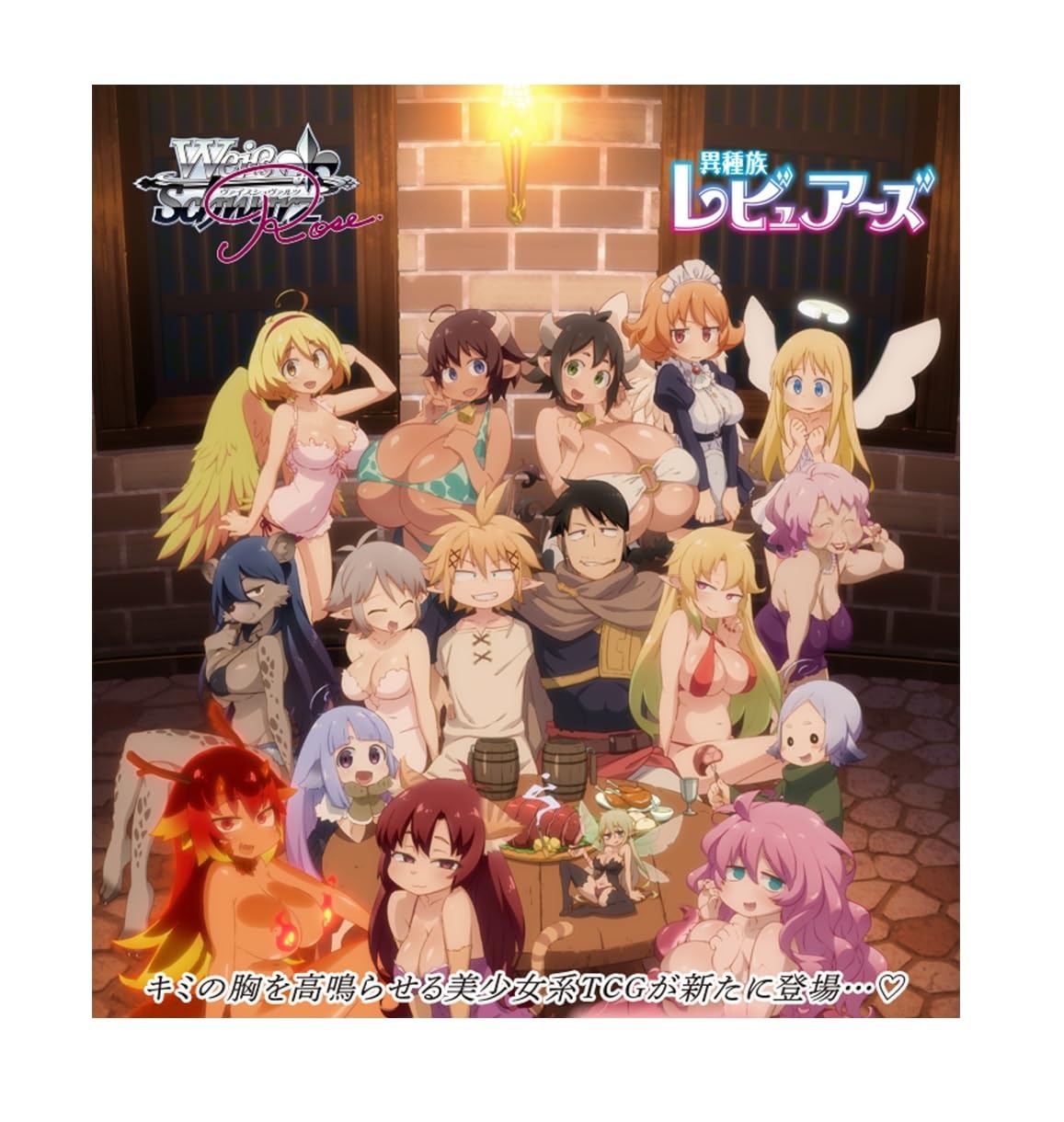 Amazon.co.jp: ヴァイスシュヴァルツロゼ ブースターパック 異種族