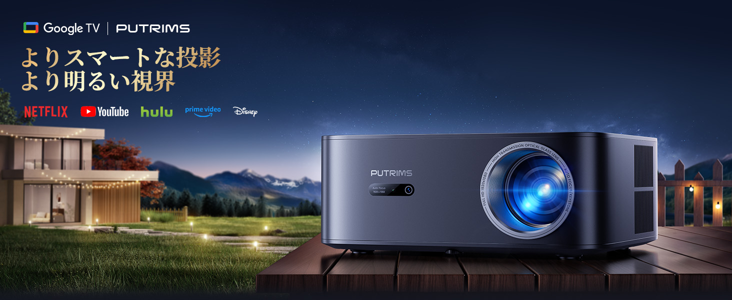 Amazon.co.jp: 【公式Google TV搭載】プロジェクター 家庭用 1500ANSI