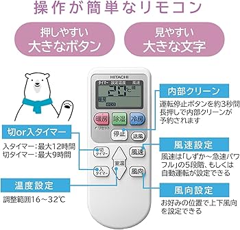 Amazon | 日立 エアコン 6畳 2.2kW RAS-F22RM(W)/SET 白くまくん