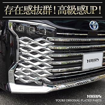 Amazon | YOURS(ユアーズ) 90系 VOXY 専用 フロントガーニッシュフル