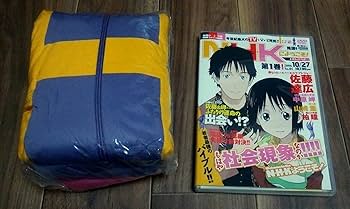 Amazon.co.jp: N・H・Kにようこそ! ネガティブパック 第1巻 [DVD