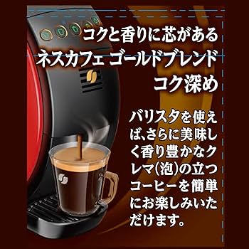 Amazon.co.jp: ネスカフェ ゴールドブレンド コク深め エコ&システム