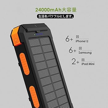 Amazon | ソーラーチャージャー X-DRAGON モバイルバッテリー 24000mAh