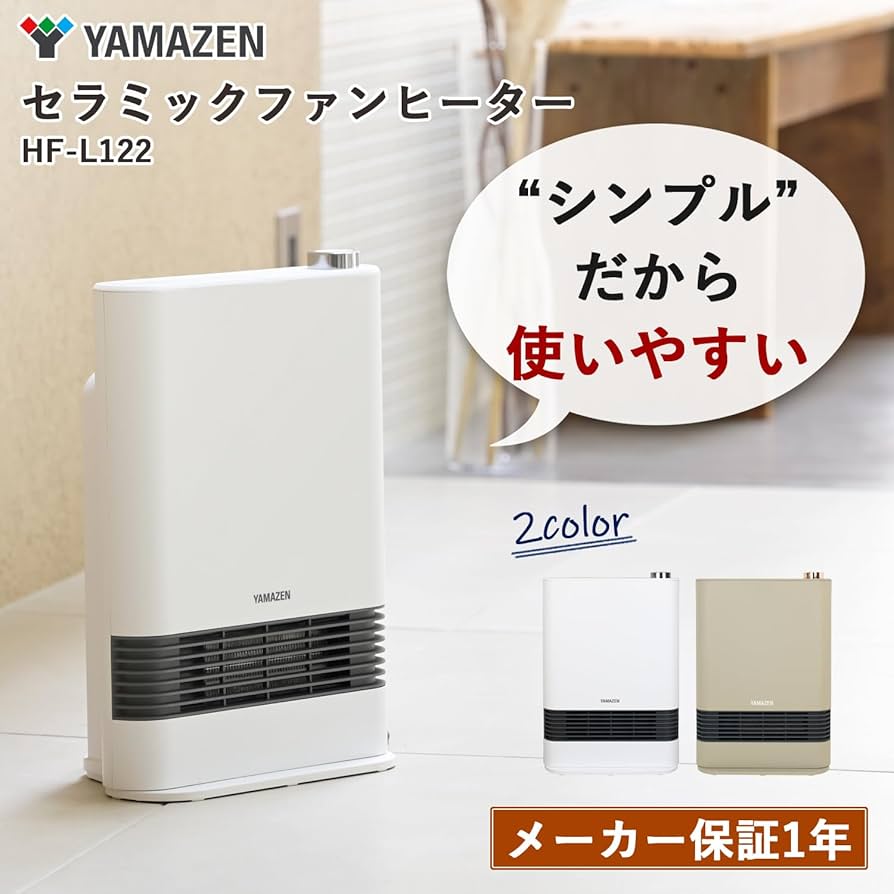 Amazon.co.jp: [山善] ヒーター セラミックヒーター セラミックファン