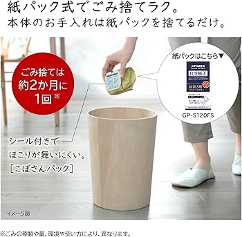 Amazon | 日立 掃除機 かるパックスティック 紙パック式 スティック