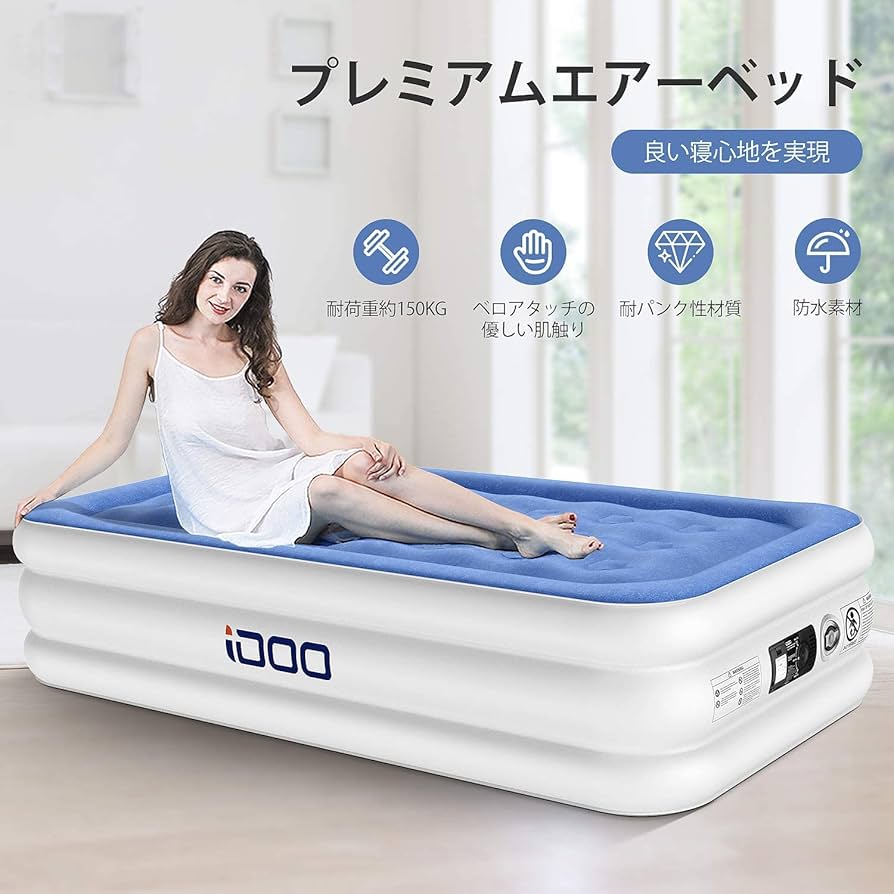 Amazon.co.jp: iDOO エアーベッド 空気ベッド 簡易ベッド エア