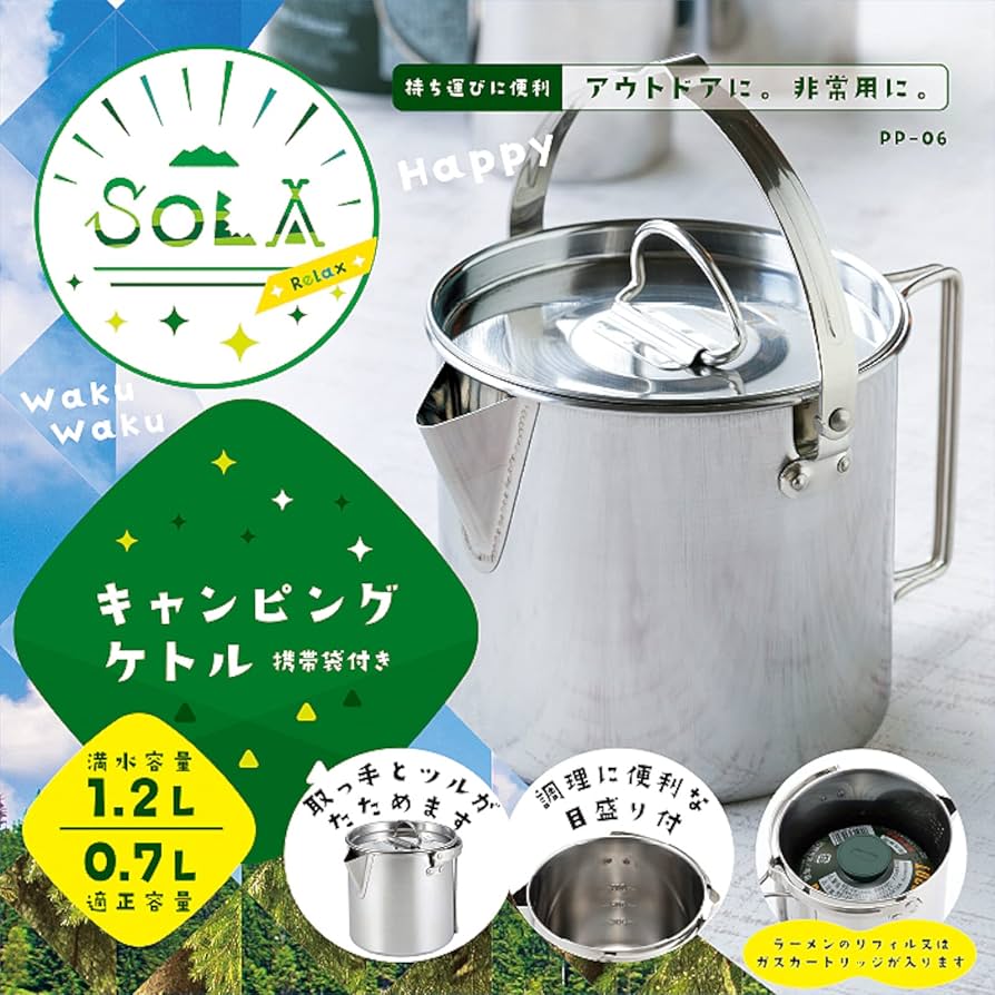 Amazon.co.jp: カクセー ケトル クッカー 鍋 ステンレス 満水容量1.2L