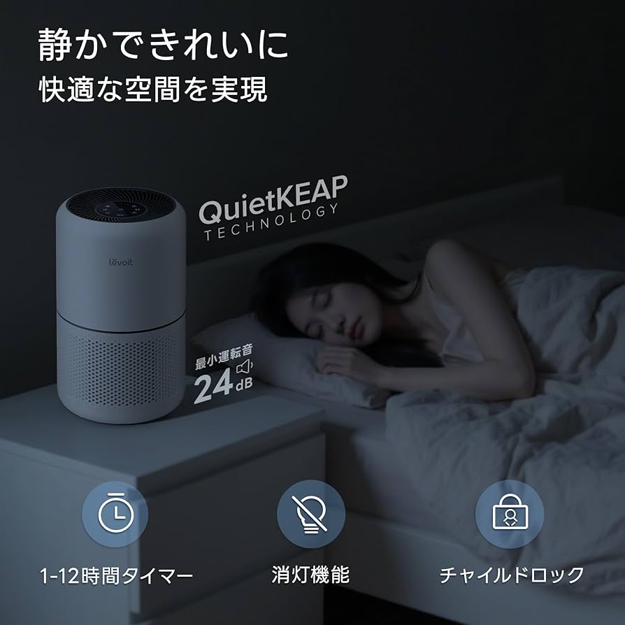 Amazon.co.jp: Levoit (レボイト) 空気清浄機 進級プラズマ付きモデル