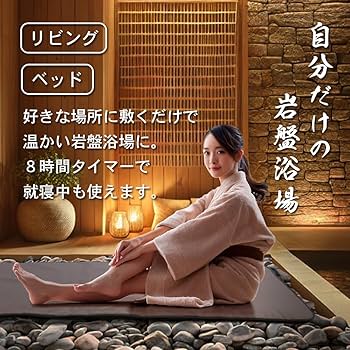 Amazon | 【日本製】岩盤浴ヒートマット シルバー エステ 遠赤外線