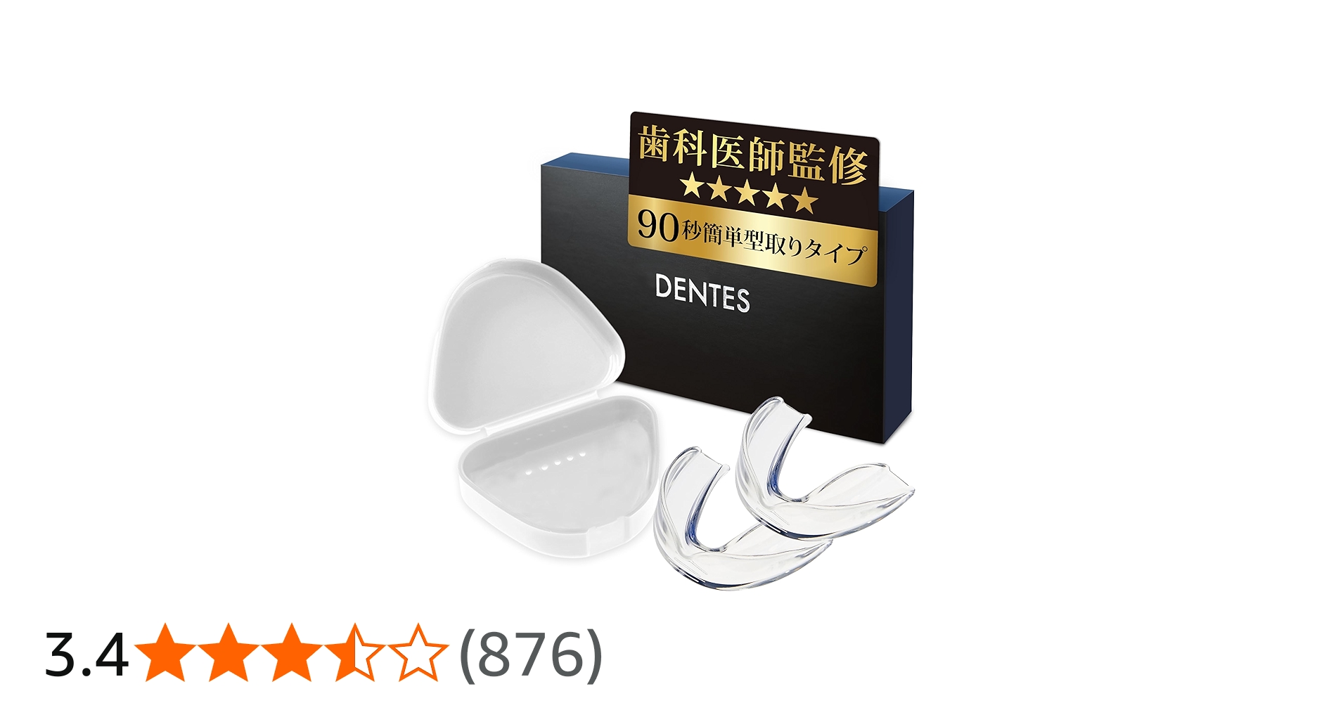 Amazon.co.jp: 【歯科医師監修】お湯につけるだけの【簡単型取りマウス