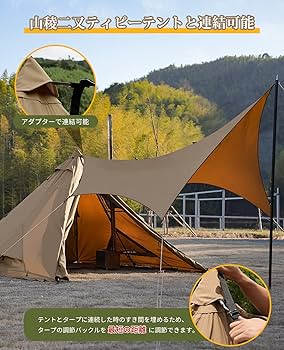 Amazon | GOGlamping 【山帆ヘキサタープ TC】ソロ用 4.2mx4.1m