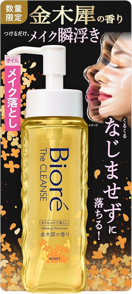 Amazon | ビオレ ザ クレンズ オイルメイク落とし 金木犀の香り 190ml