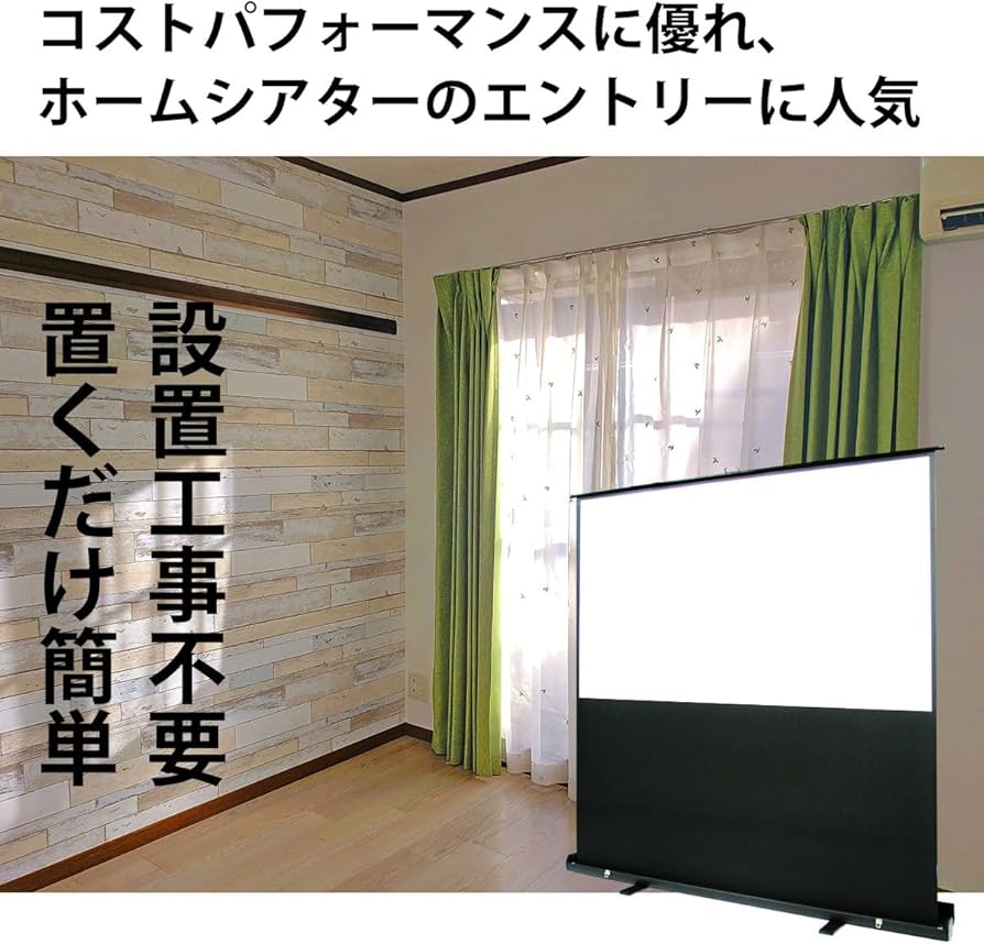 Amazon | OS オーエス 自立型フロアスタンドスクリーン SMS (60インチ