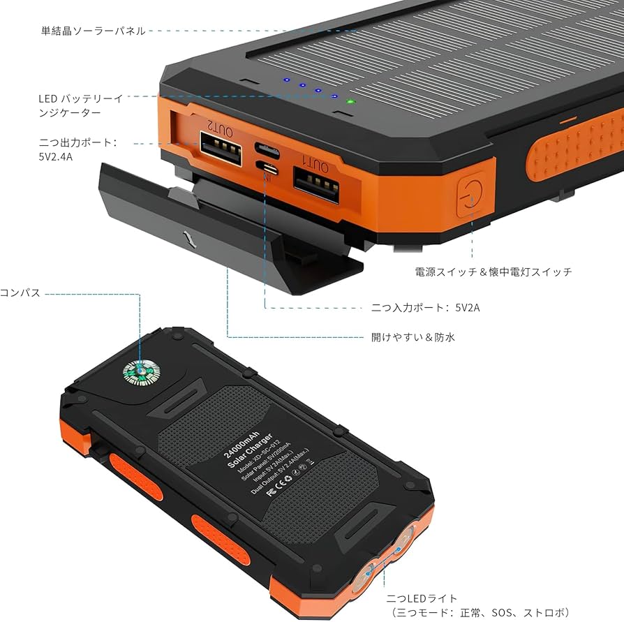 Amazon | ソーラーチャージャー X-DRAGON モバイルバッテリー 24000mAh
