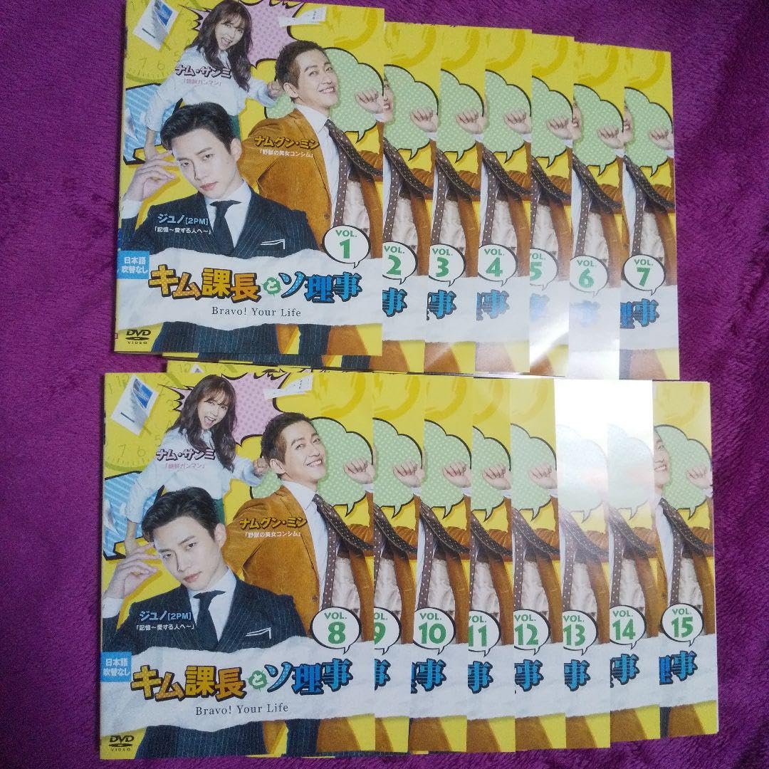 Amazon.co.jp: 韓国ドラマ キム課長とソ理事 全巻 DVD レンタル品