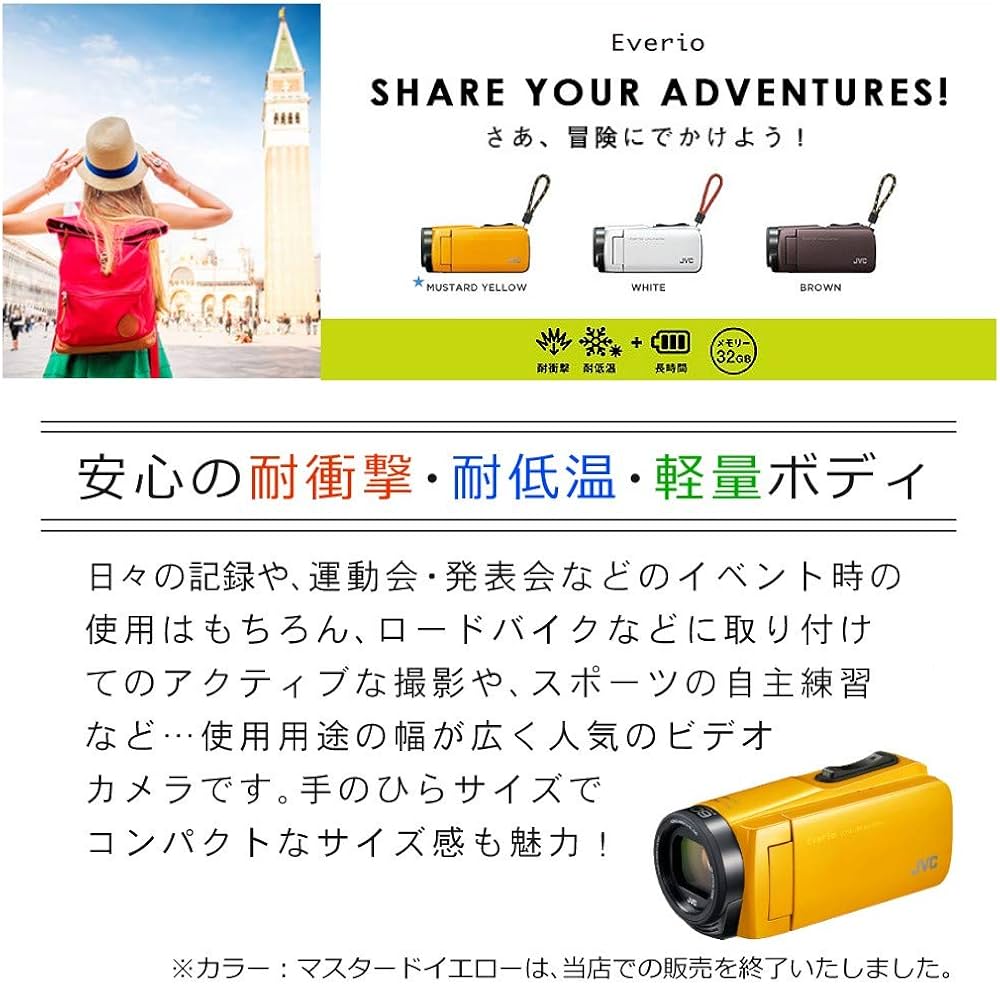 Amazon | JVCKENWOOD JVC ビデオカメラ Everio 耐衝撃 耐低温 32GB