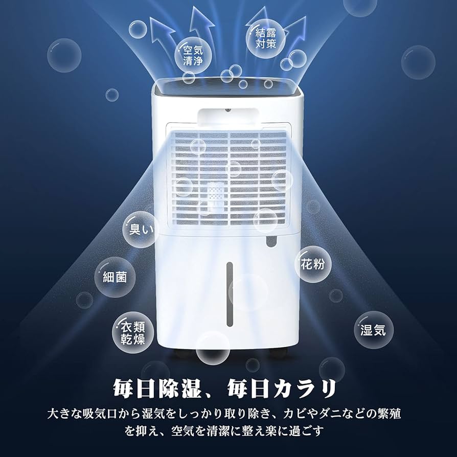 Amazon | 除湿機 衣類乾燥機 12L/日 大容量 15畳-30畳 強力除湿 満水
