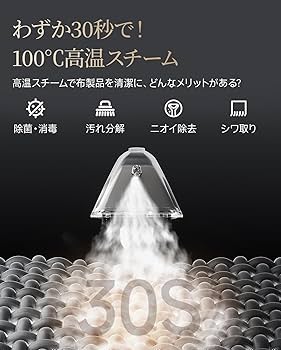 Amazon | 【100℃蒸気&60℃加熱&18000Pa超強吸引力】uwant スチーム