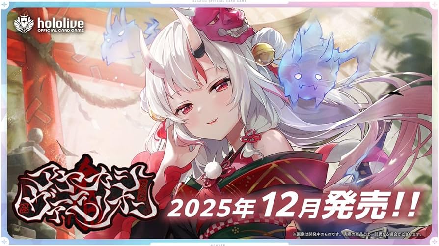 Amazon.co.jp: 【未開封正規品】ホロライブカードゲーム ブースター