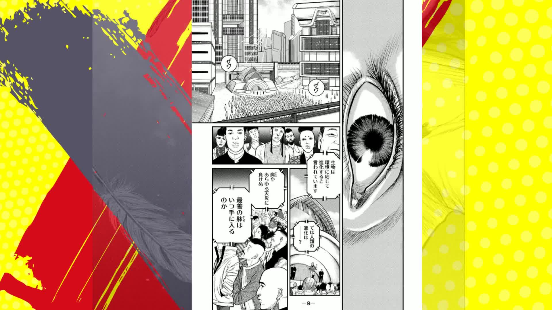 攻殻機動隊 THE HUMAN ALGORITHM（1） (コミック