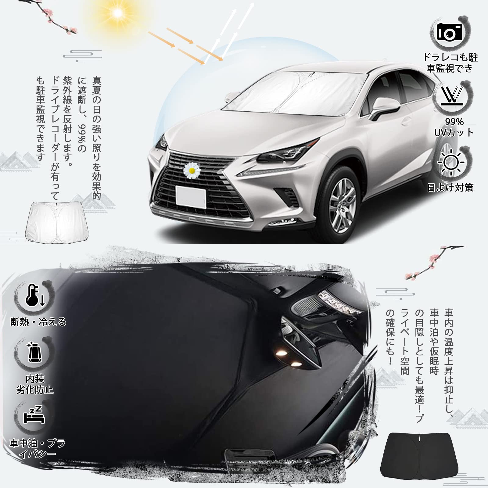 Amazon.co.jp: ruiya レクサスNX NX300h 専用 サンシェード フロント