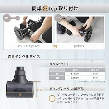 Amazon | ［エビトレ］ダンベルコンバーター 【 ダンベル を バーベル