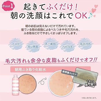 Amazon | ズボラボ 朝用ふき取り化粧水シート さっぱりタイプ ふきとり