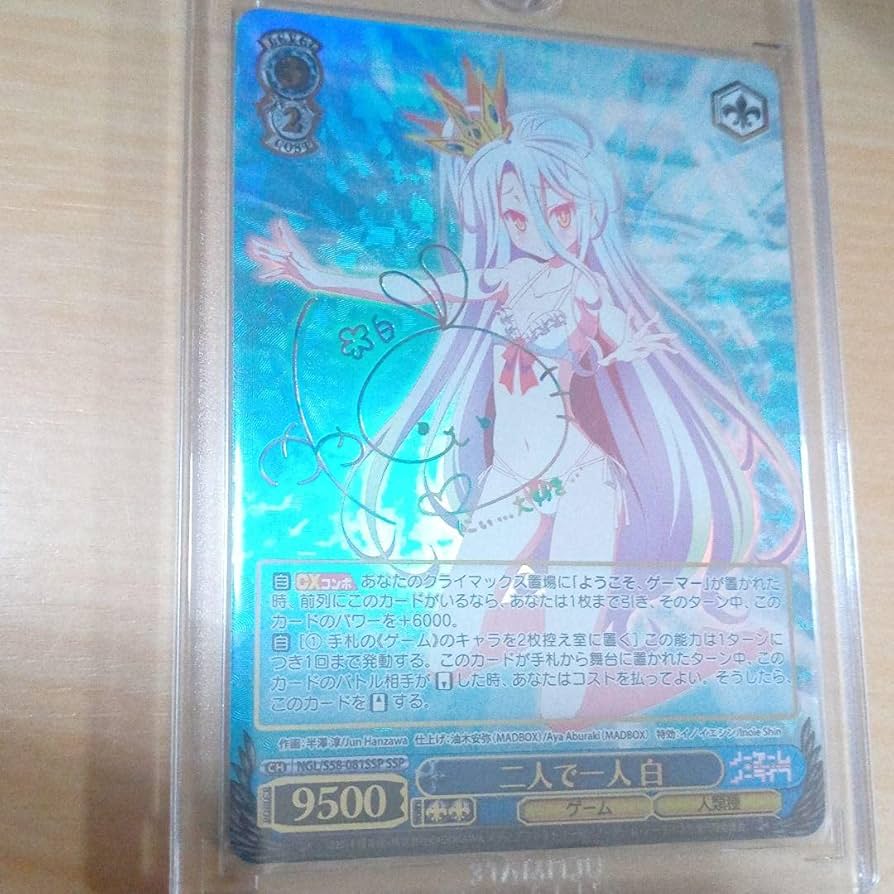 ヴァイスシュヴァルツ SSP 白 ノゲノラ ヴァイスシュヴァルツ SSP 白