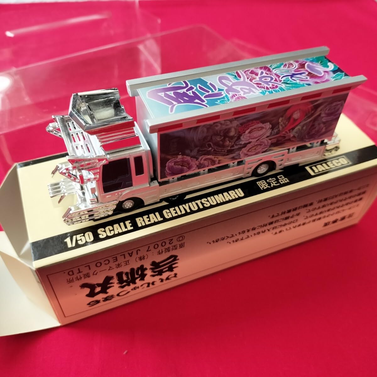 Amazon.co.jp: 限定品 全国祭 1/50 関口工芸 芸術丸 JALECO/デコトラ