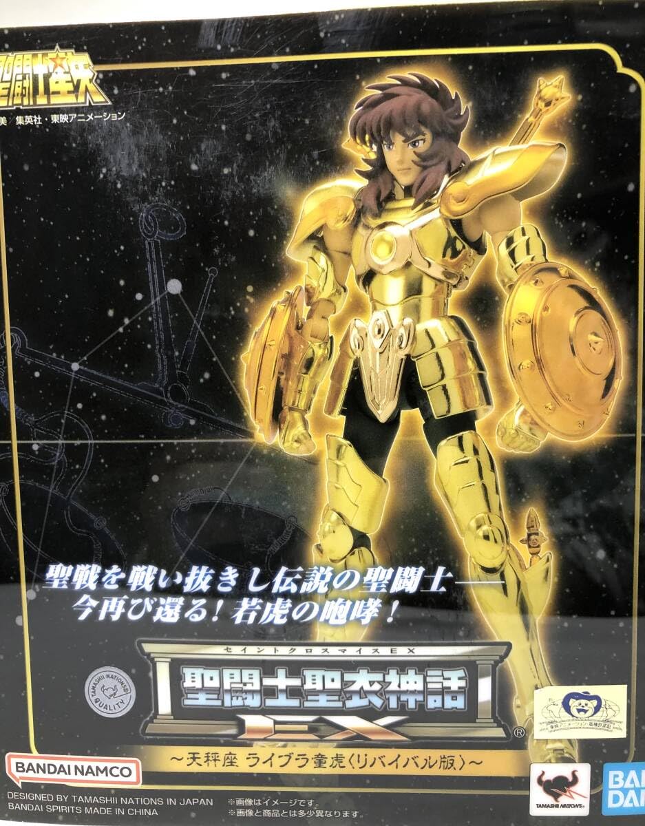 Amazon | 聖闘士星矢 聖闘士聖衣神話 セイントクロスマイスEX 天秤座