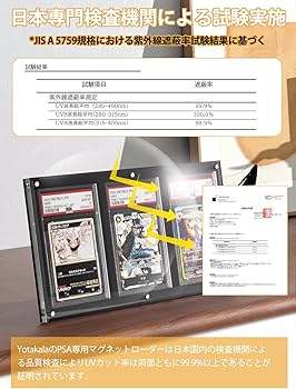 Amazon.co.jp: Yotakala PSA鑑定 ケース 3枚収納 アクリル ローダー