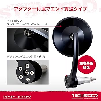 Amazon | デイトナ(Daytona) バーエンドミラー バイク アダプター付属