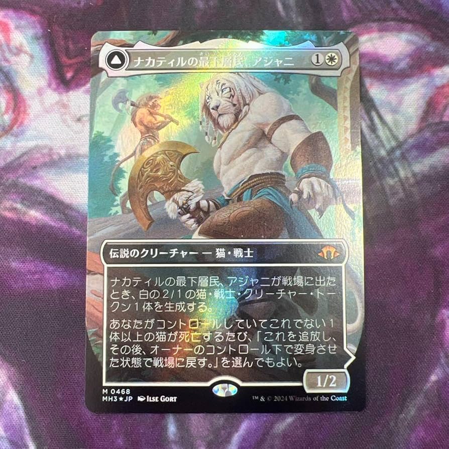 MTG】ナカティルの最下層民、アジャニ foil 4枚 Amazon.co.jp: MTG