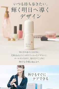 Amazon.co.jp: 【汗を抑えて1日中臭わない】 HAN.d Sinai デオドラント